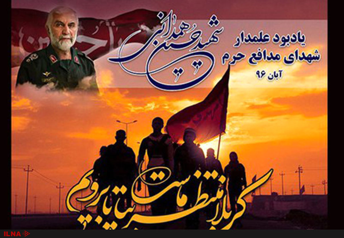 اعزام کاروان علمدار شهدای مدافع حرم از فرهنگسرای بهمن به کربلای معلی 