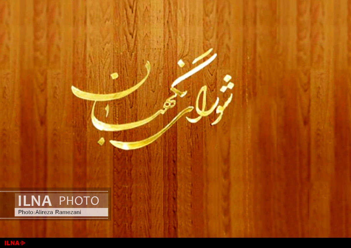  لایحه موافقتنامه انتقال محکومان به حبس مغایر قانون شناخته شد