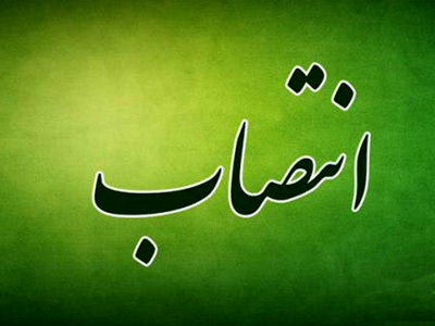مدیرکل نوسازی مدارس استان تهران منصوب شد