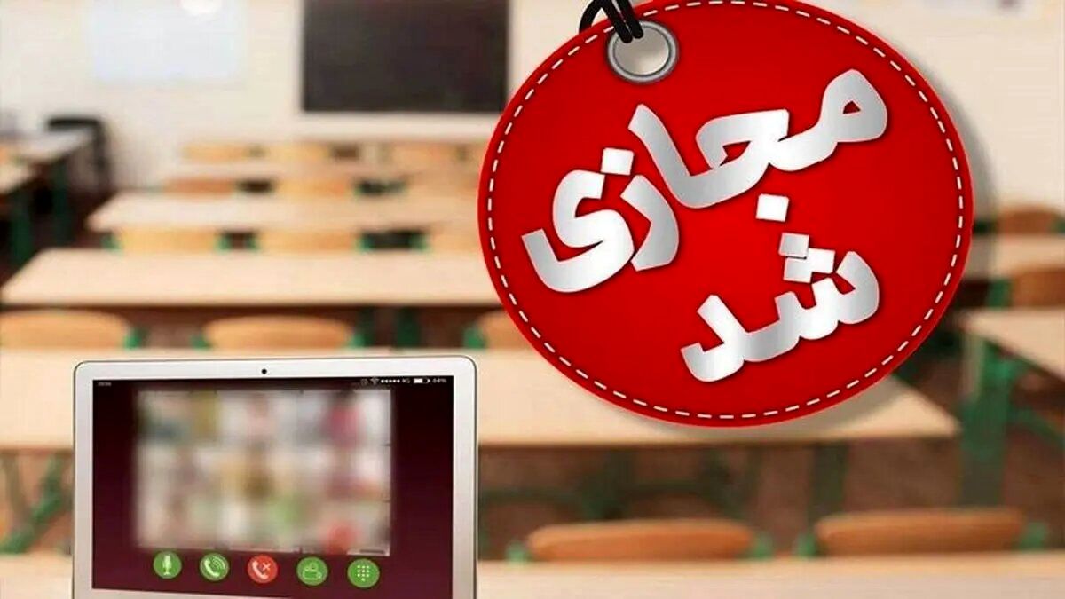 فعالیت غیرحضوری مدارس و دانشگاه‌های استان مرکزی روزهای 23 و 24 دی ماه / مؤسسات علمی آزاد تعطیل شدند