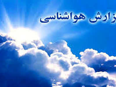 جوی آرام برای اغلب مناطق کشور/ افزایش غلظت آلاینده‌ها در شهر‌های صنعتی/ ورود سامانه بارشی به کشور از سه‌شنبه
