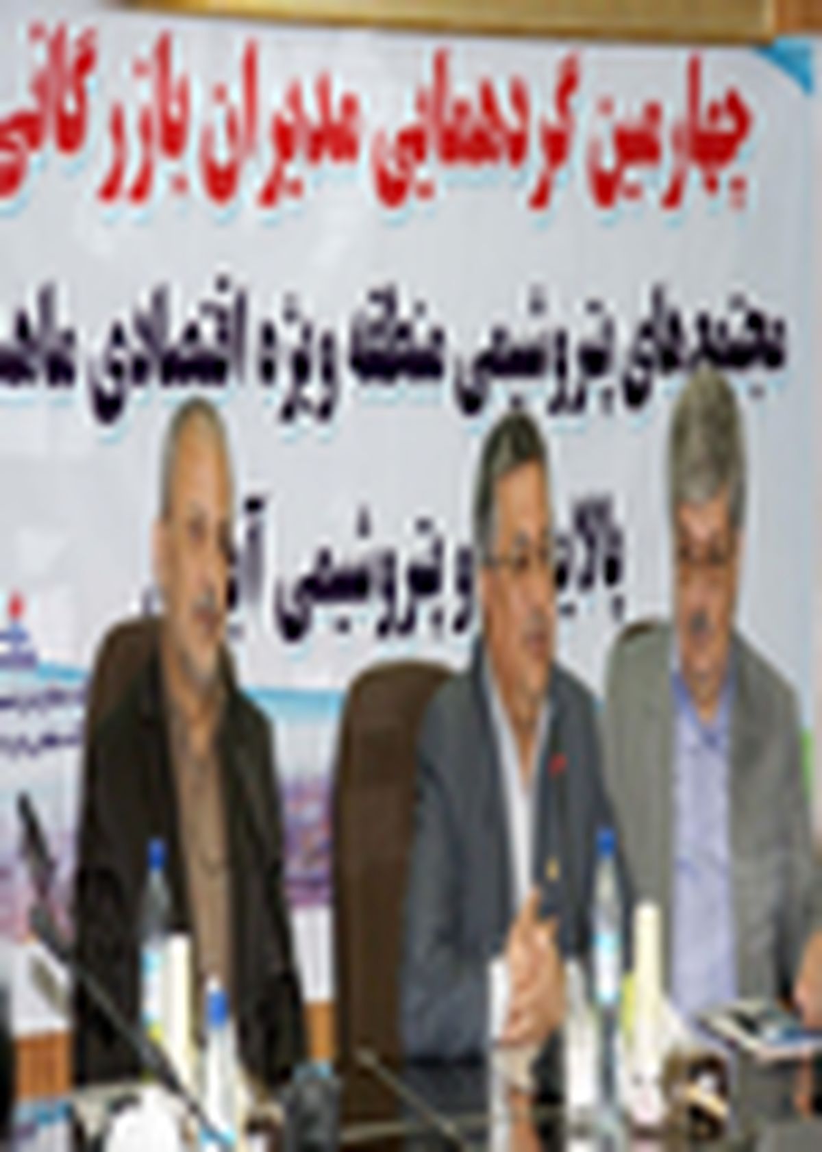 نشست مشترک مدیران بازرگانی پتروشیمی مناطق ماهشهر، بندر امام و آبادان