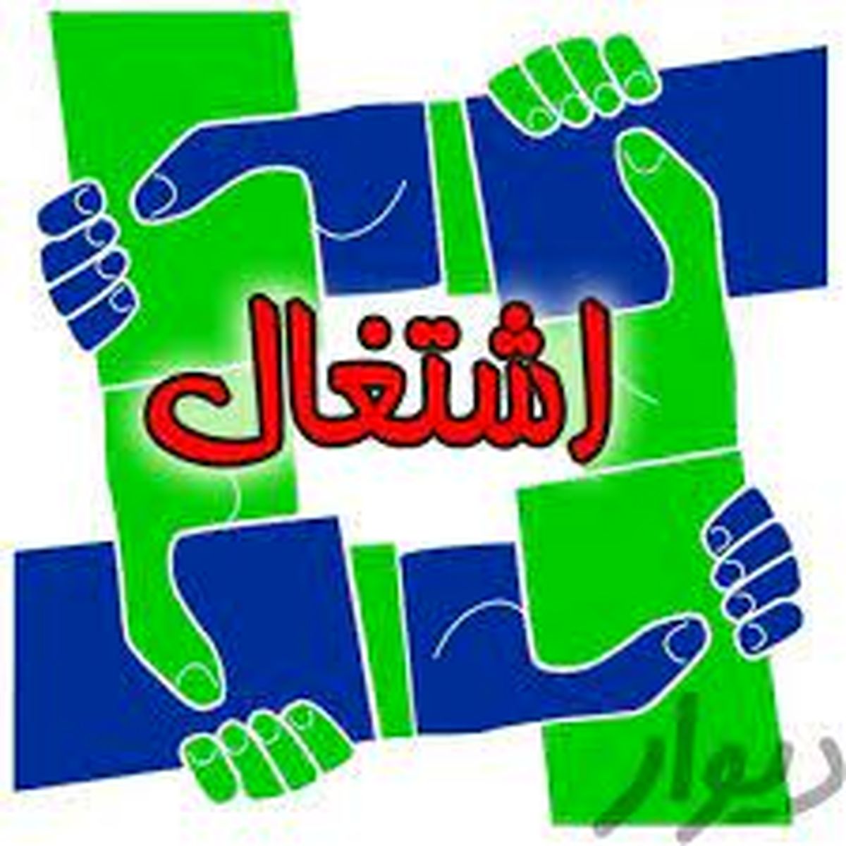 اقدامات ارزشمندی در بخش اشتغال استان مرکزی انجام شده است / ایجاد 22 هزار 729 شغل در سال جاری در استان 
