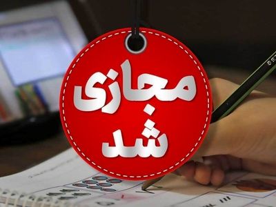 مدارس بخش صفاییه شهرستان خوی غیر حضوری شد