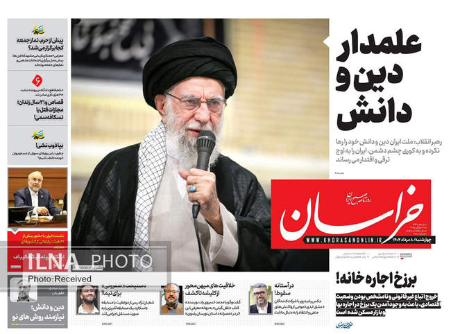 صفحه نخست روزنامه‌های چهار‌شنبه ۸ مرداد ۱۴۰۴