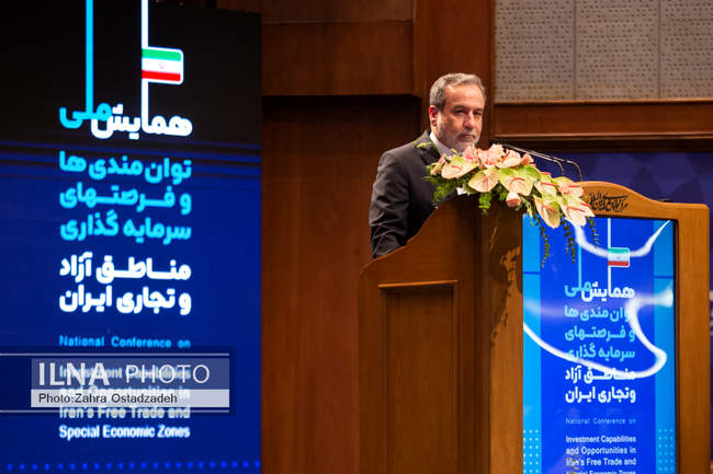 همایش ملی توانمندیها و فرصتهای سرمایهگذاری مناطق آزاد