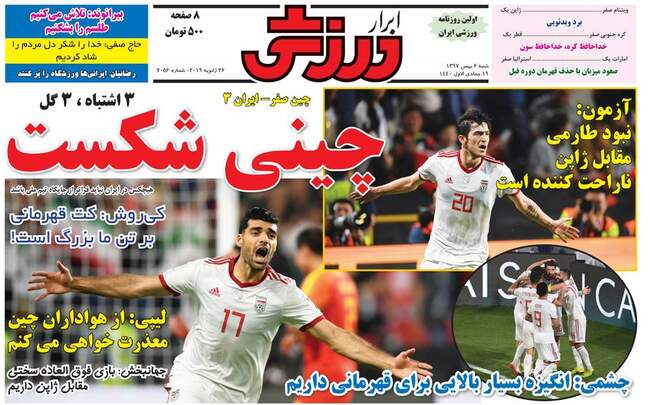 صفحه اول روزنامه ها شنبه ۶ بهمن