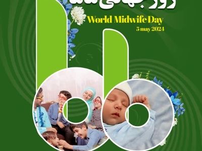 کسب رتبه دو کشوری البرز در شاخص بی دردی زایمان طبیعی 