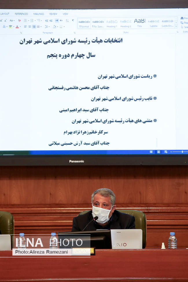 آخرین انتخابات هیات رئیسه پنجمین دوره شورای شهر تهران