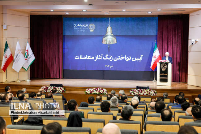 آیین نواختن زنگ آغاز معاملات