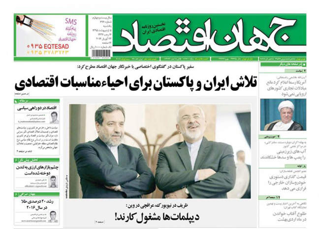 صفحه اول روزنامه ها یکشنبه 5 اردیبهشت 