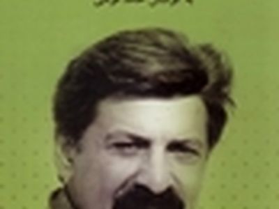 شعرهای گیلکی شیون فومنی منتشر شد