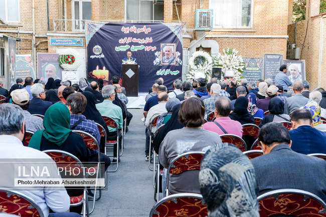 مراسم گرامیداشت حسین حبیبی