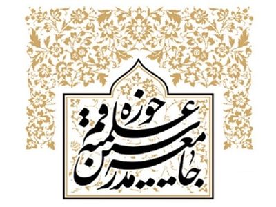 جامعه مدرسین کشتار کارگران در بلوچستان پاکستان را محکوم کرد