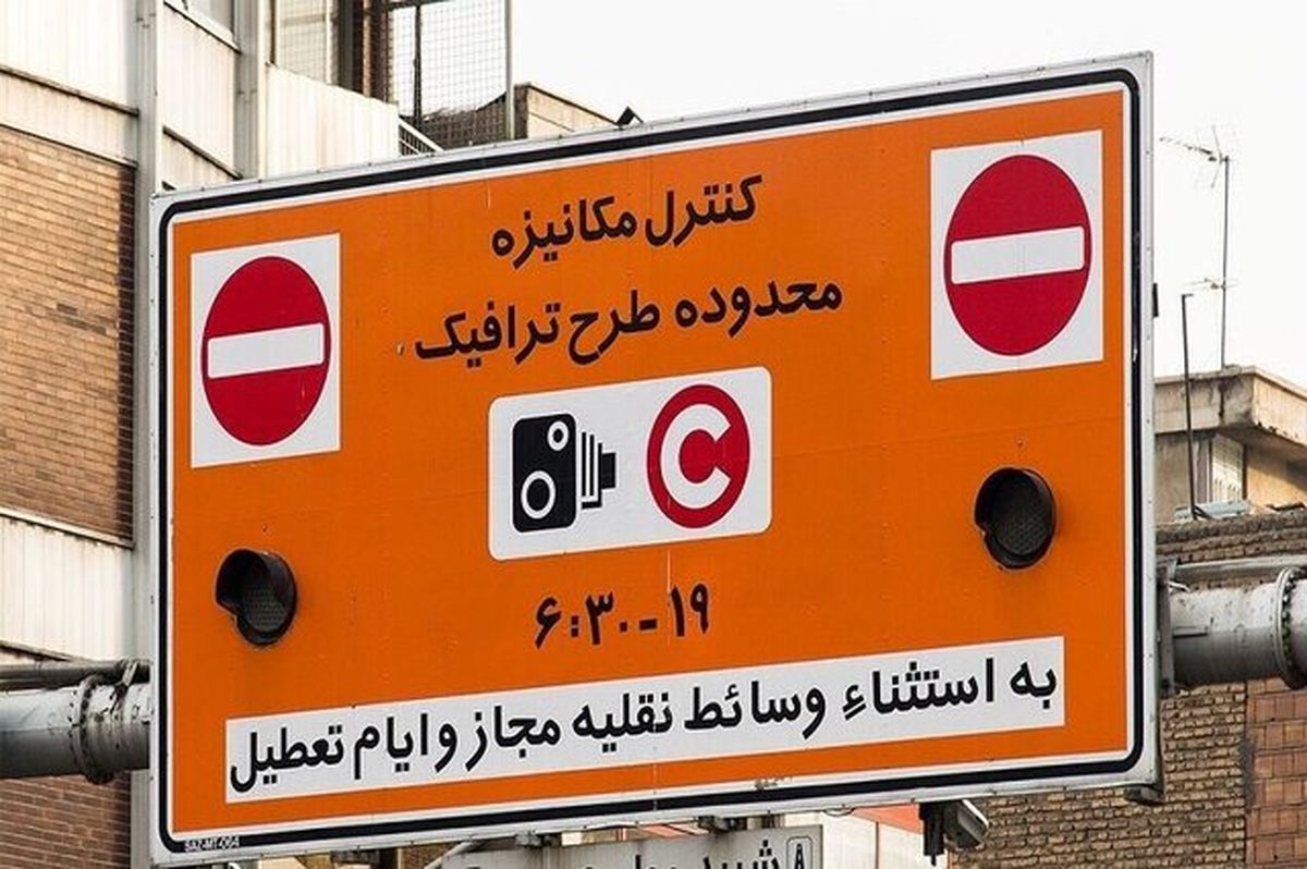 اجرای طرح زوج و فرد در تهران از درب منازل در ۷۲ ساعت آتی