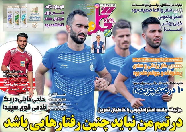 صفحه اول روزنامه ها چهارشنبه ۱۳ شهریور