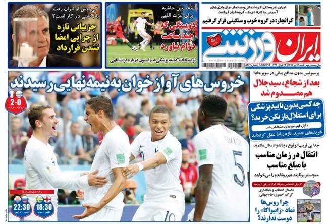 صفحه اول روزنامه ها شنبه 16 تیر
