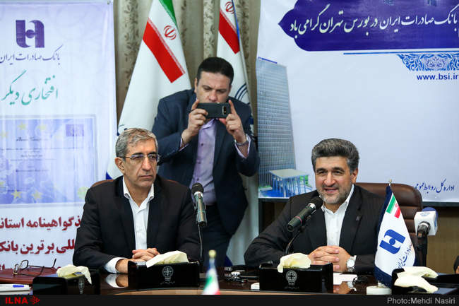 مراسم  زنگ آغاز به کار معاملات بورس اوراق بهادار تهران