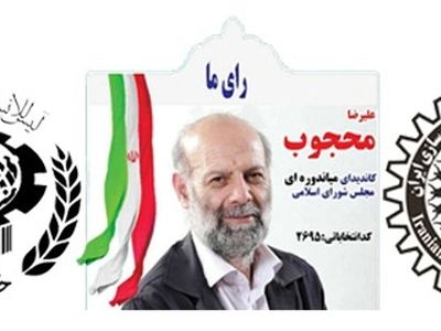 دعوت رئیس «اتحادیه‌ کارگران صنعت خودروسازی» از کارگران برای شرکت در انتخابات 