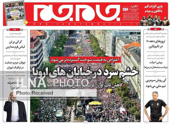 صفحه اول روزنامه ها چهارشنبه ۱۶ شهریور