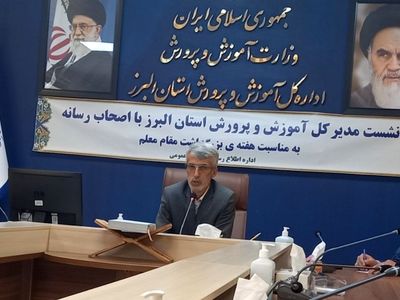  اصل مطالبات معلمان، حق است / اجرای بیش از ۳۰ برنامه دراستان در هفته معلم 