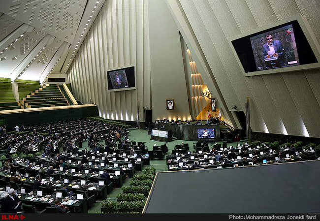 جلسه علنی امروز مجلس شورای اسلامی
