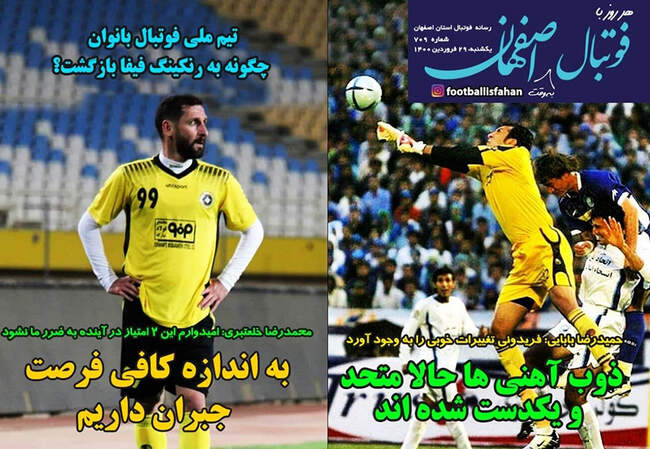 صفحه اول روزنامه ها یکشنبه ۲۹ فروردین