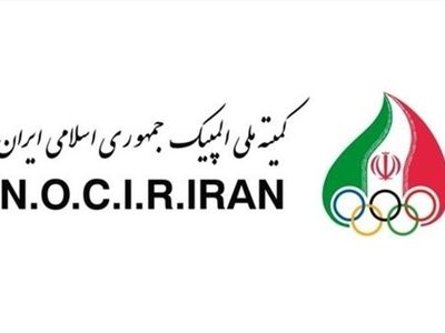 نامه اعتراضی کمیته ملی المپیک ایران به کمیته المپیک آمریکا