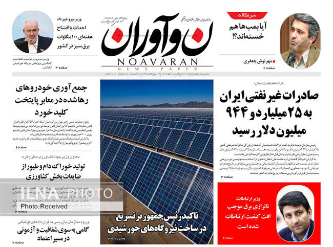 صفحه نخست روزنامه‌های یکشنبه ۲۰ مهر ۱۴۰۴