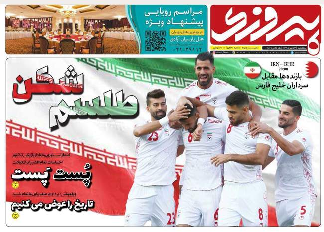 صفحه اول روزنامه ها سه‌شنبه ۲۳ مهر