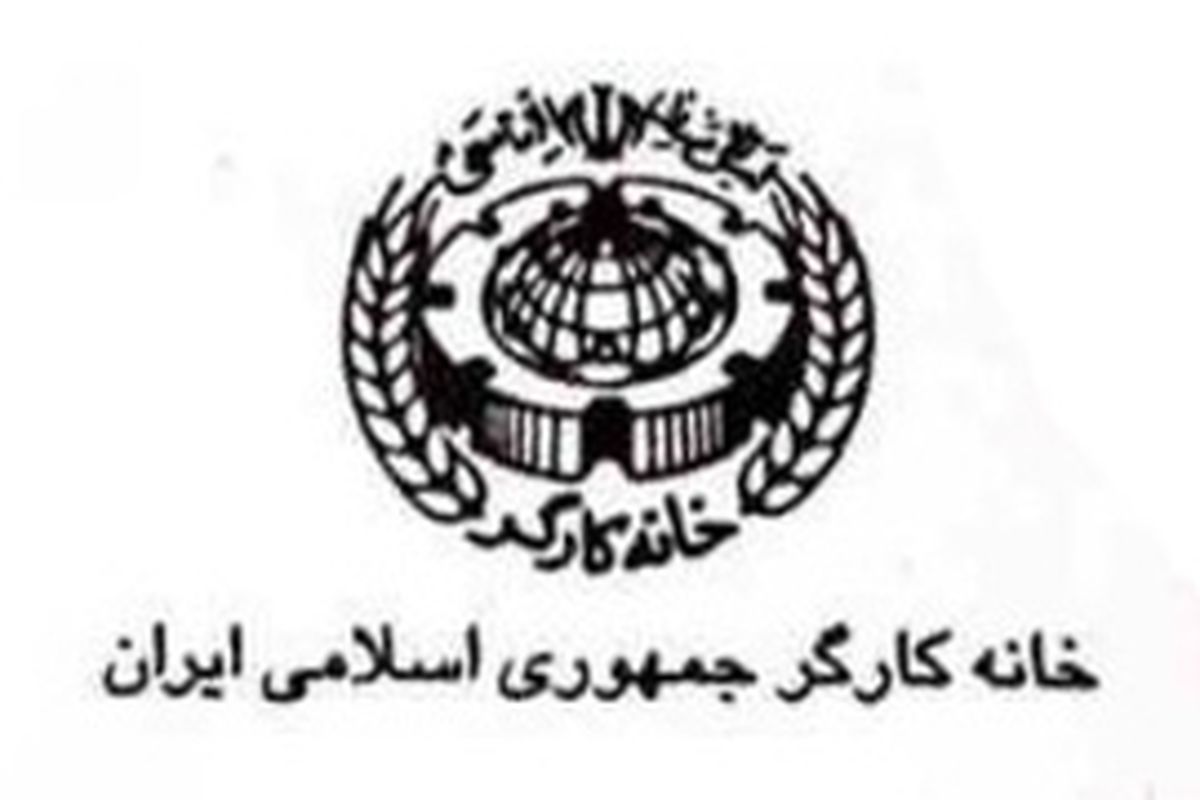 انتقاد خانه کارگر یزد از نحوه توزیع سبد کالای حمایتی دولت