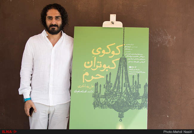 تصاویر رونمایی از پوستر نمایش «کوکوی کبوتران حرم» به کارگردانی افسانه ماهیان 