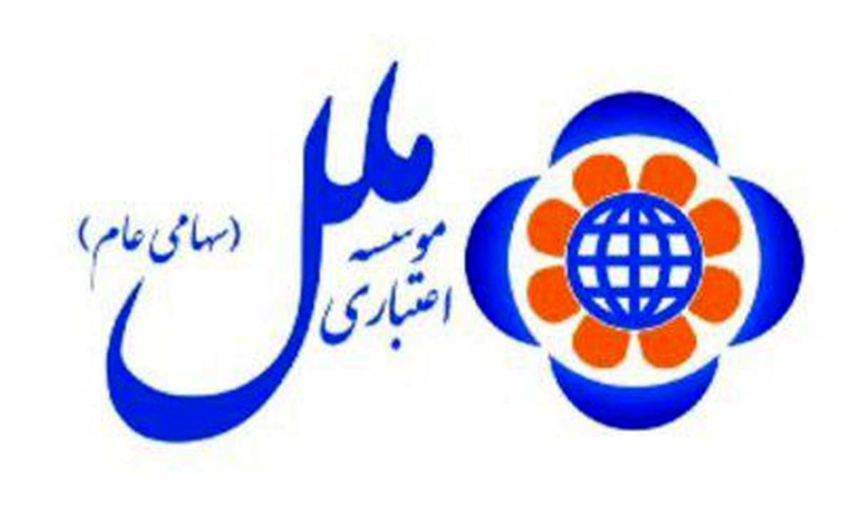 "ملل" تو را برای آینده بهتر فرا می‌خواند
