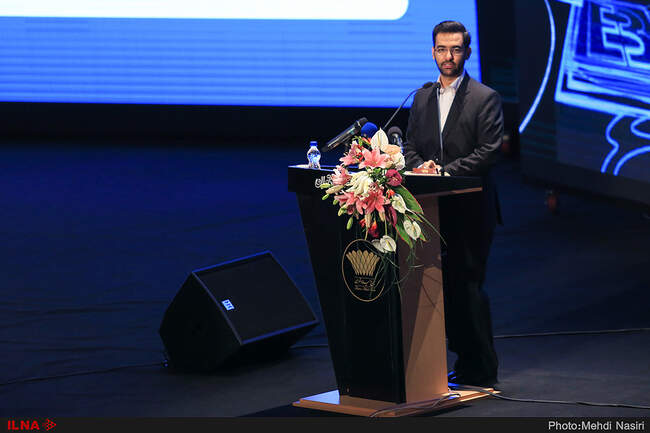 آذری جهرمی