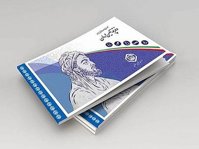 با ۶ روش اعتبار دفترچه‌های تامین اجتماعی را رایگان استعلام کنید