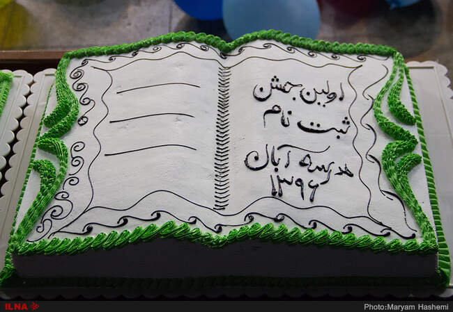 جشن بازگشت به تحصیل و برنامه مدرسه غیر رسمی زندگی خوب برای 
139 کودک کار و محروم از تحصیل استان البرز