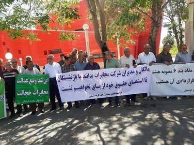 تجمع بازنشستگان مخابرات در چند استان مختلف