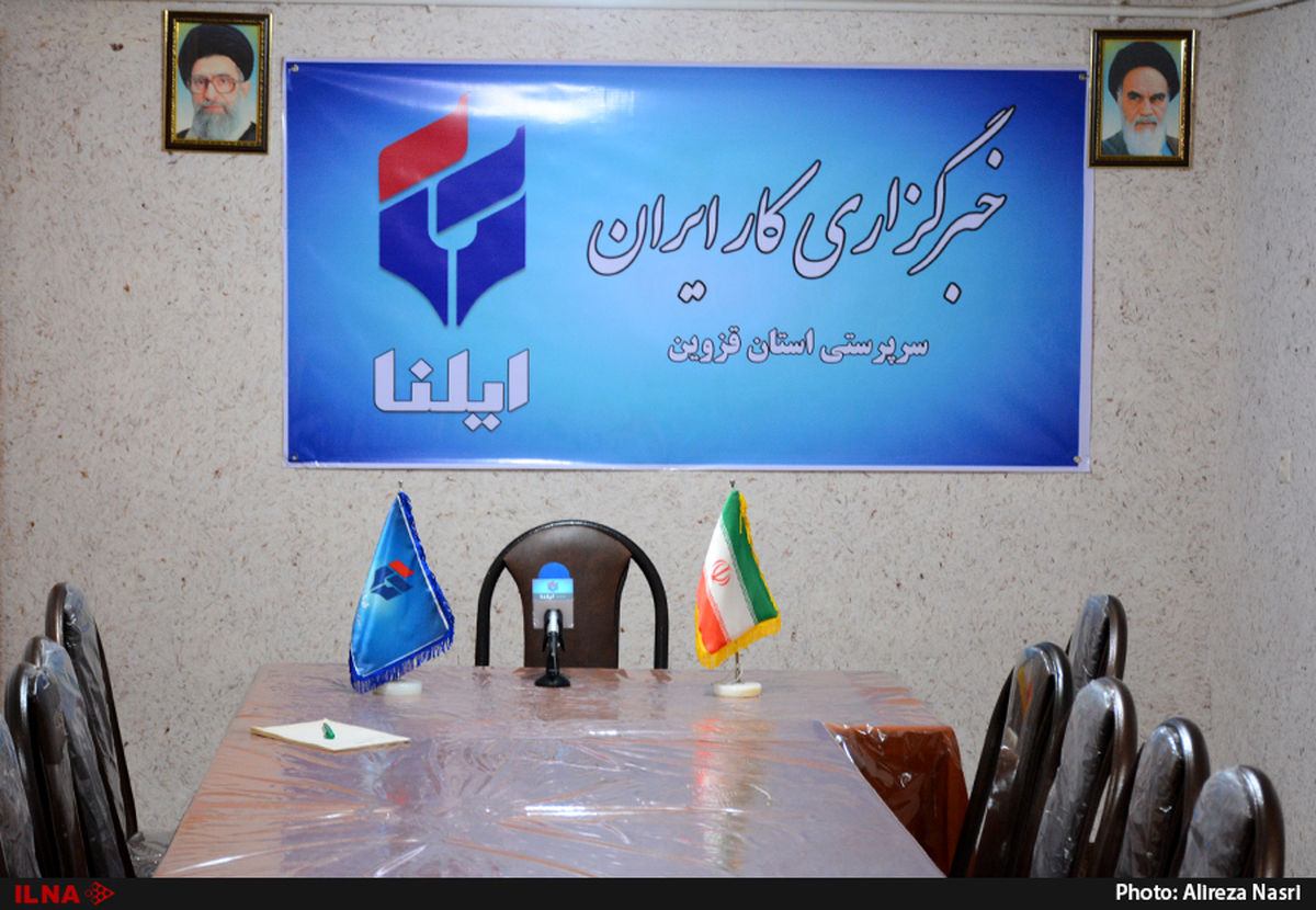 فراخوان «ایلنا» قزوین از همه کارشناسان و مسئولان استان برای برگزاری میزگرد 