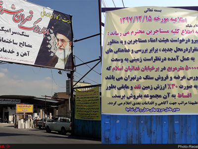 اختصاص زمین برای کسبه بازار کوهک