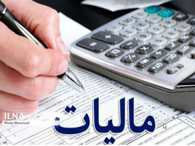 تمدید مهلت ارسال یا اصلاح اظهارنامه مؤدیان مالیاتی در لرستان