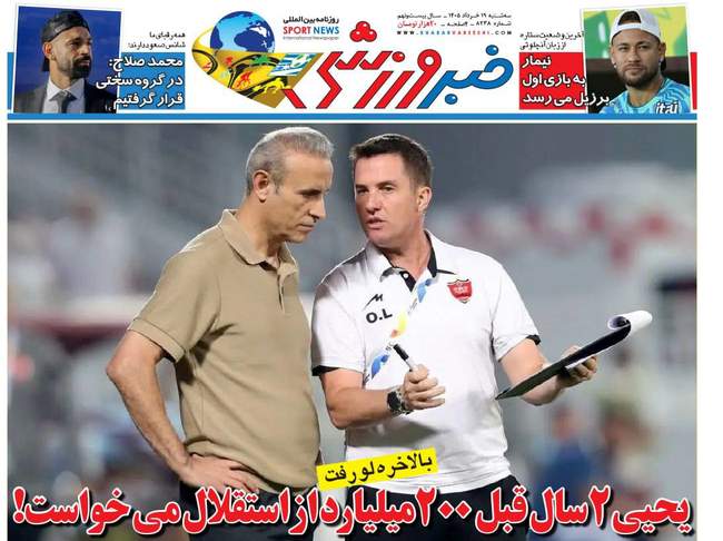 خواهران بدخیم منصوریان/ بازگشت امیری به پرسپولیس همه را سورپرایز کرد