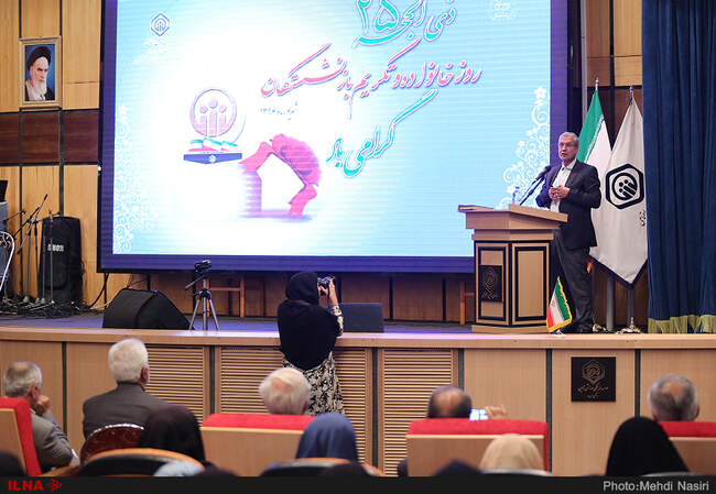 مراسم تجلیل از بازنشستگان و مستمری‌بگیران سازمان تامین اجتماعی