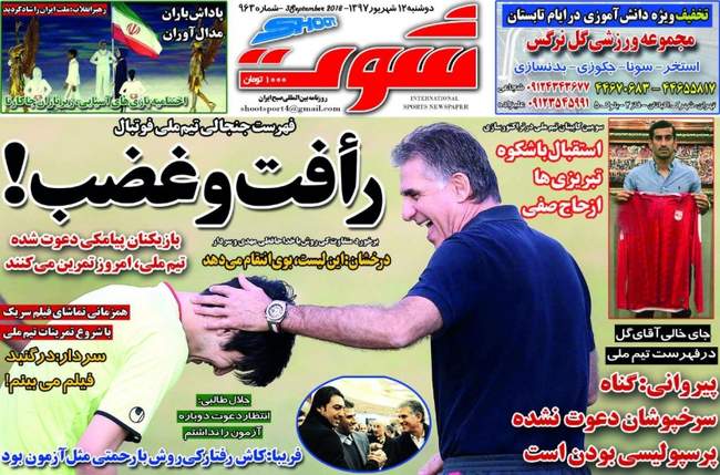 صفحه اول روزنامه ها دوشنبه ۱۲ شهریور