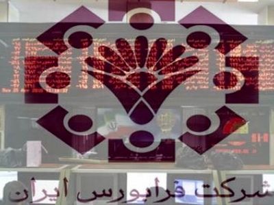 رشد حجم و ارزش معاملات اوراق بدهی در فرابورس ایران