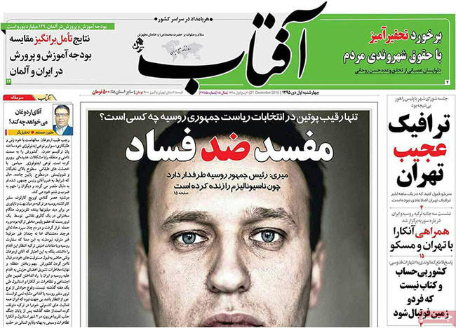 صفحه اول روزنامه ها چهارشنبه 1 دی
