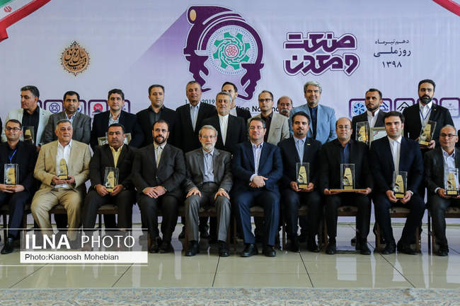 همایش روز ملی صنعت و معدن