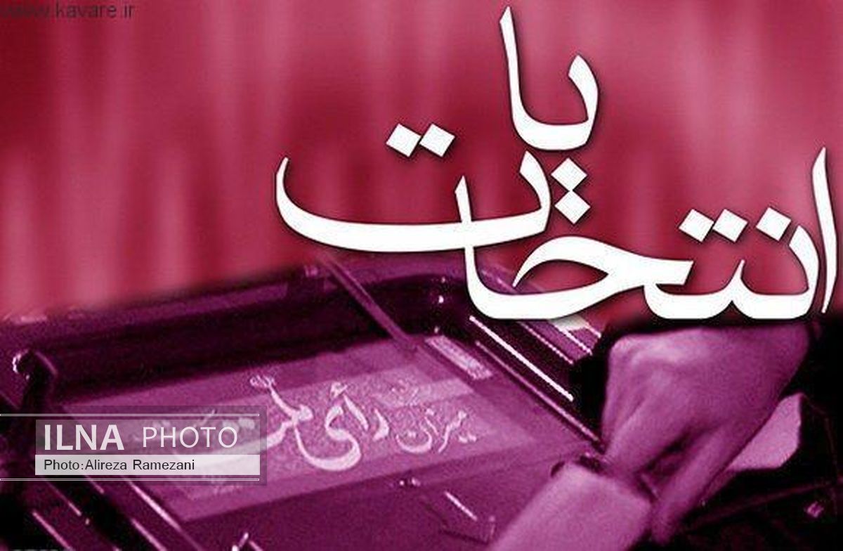 تائید صلاحیت ۶ کاندیدای انتخاباتی در اندیمشک
