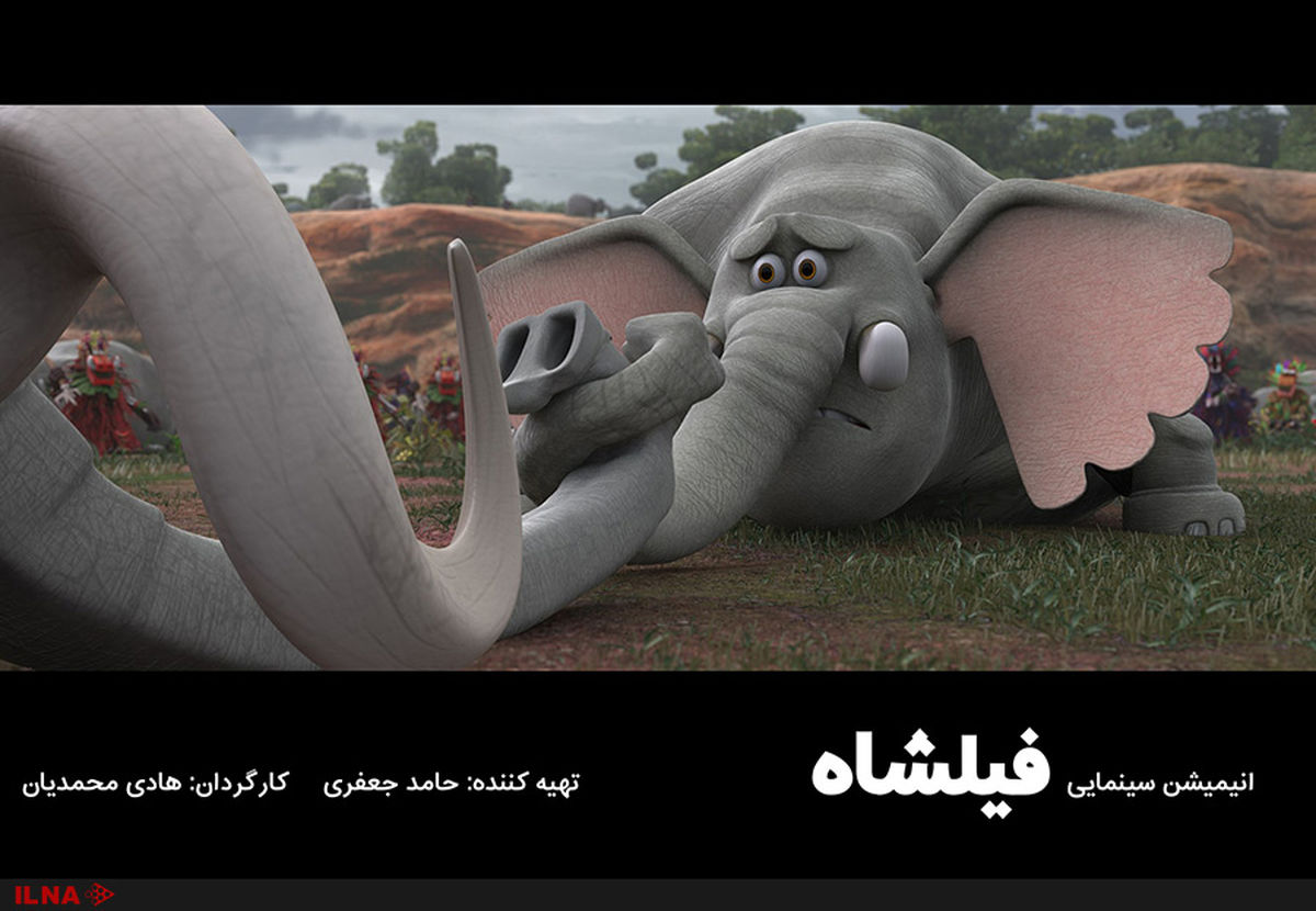 «فیلشاه» آماده نمایش شد