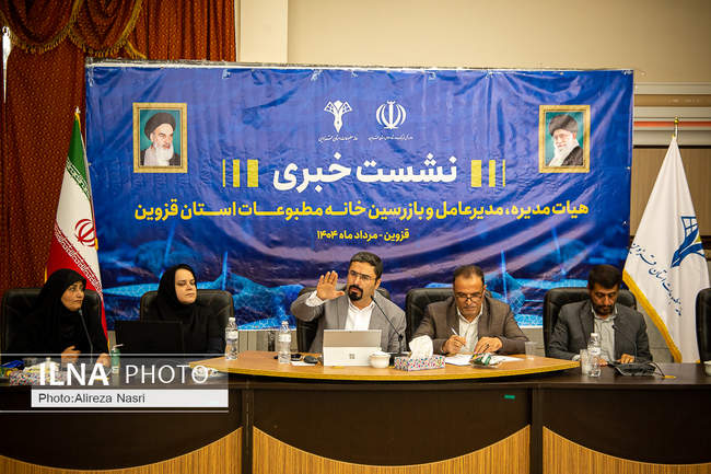 نشست خبری رئیس و اعضای هیات مدیره دوره سوم خانۀ مطبوعات استان قزوین