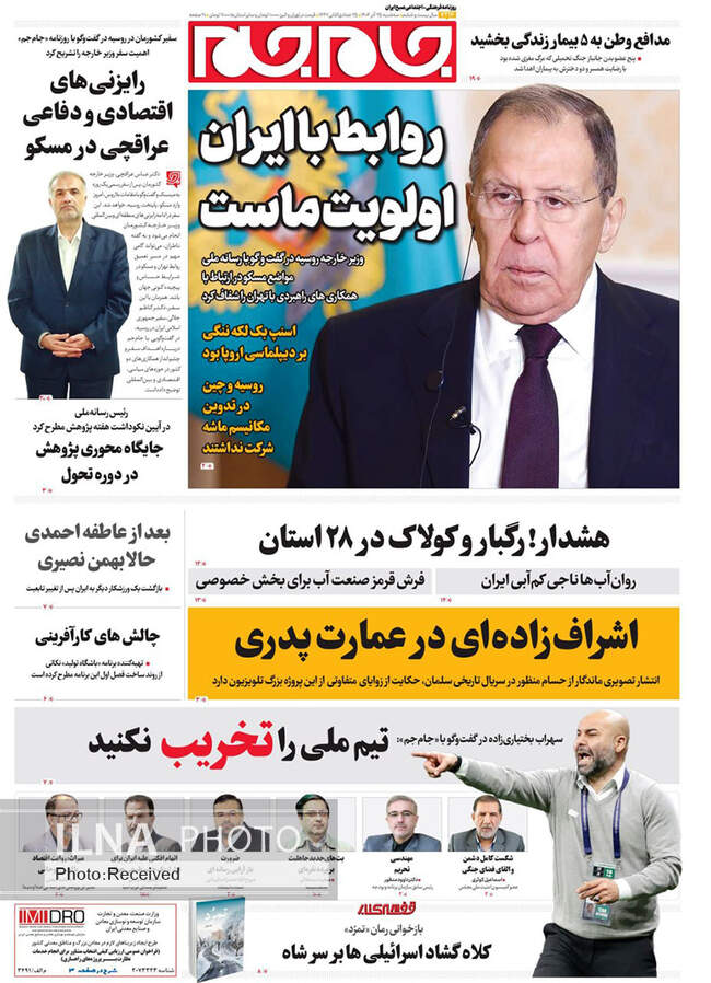 صفحه نخست روزنامه‌های سه‌شنبه ۲۵ آذر ۱۴۰۴